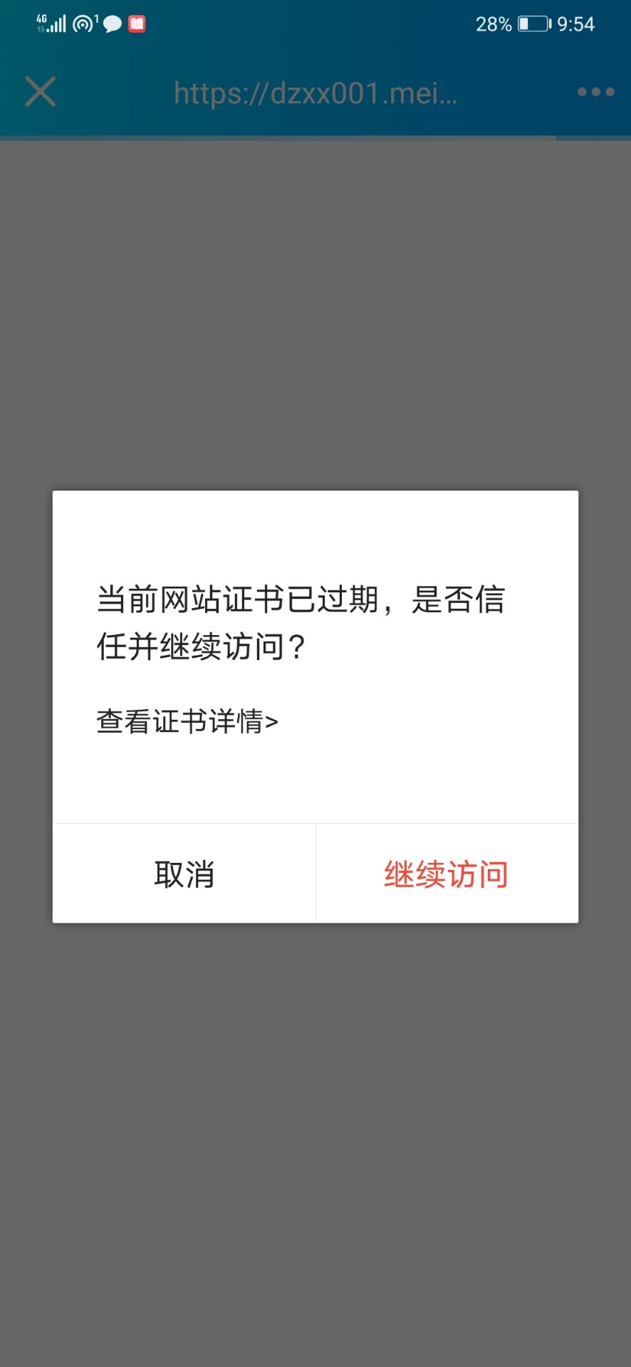 退回原因是什么，没有发现填错信息