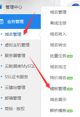 我收到了这个但是看不懂-域名及账户问题
