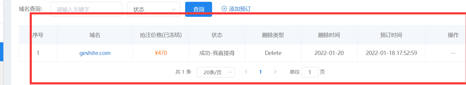请问我公司正在使用的的域名是否算是实名备案过的域名？