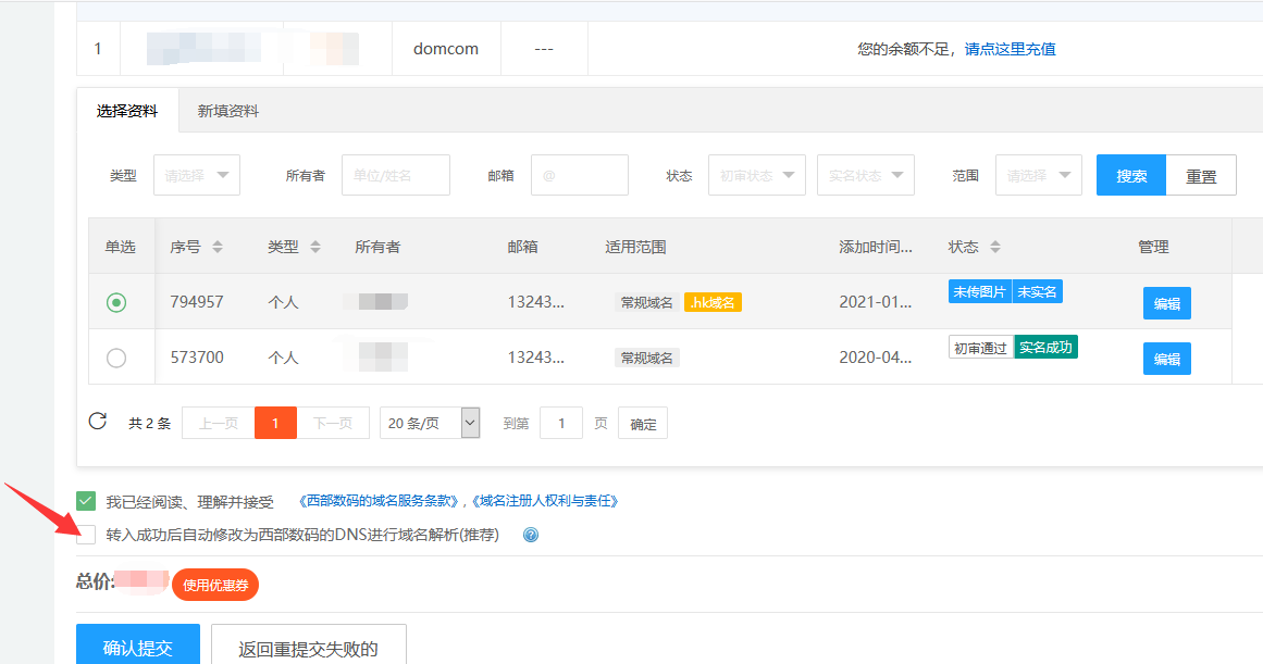 wajuejin.com删除了主体备案资料，没有取消备案还能