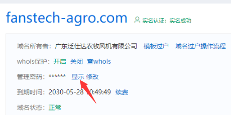 关于网站备案及新增网站的问题咨询