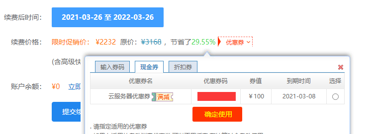 你好想问下工信部有没有什么情况取消备案或者接入这种文件或者信