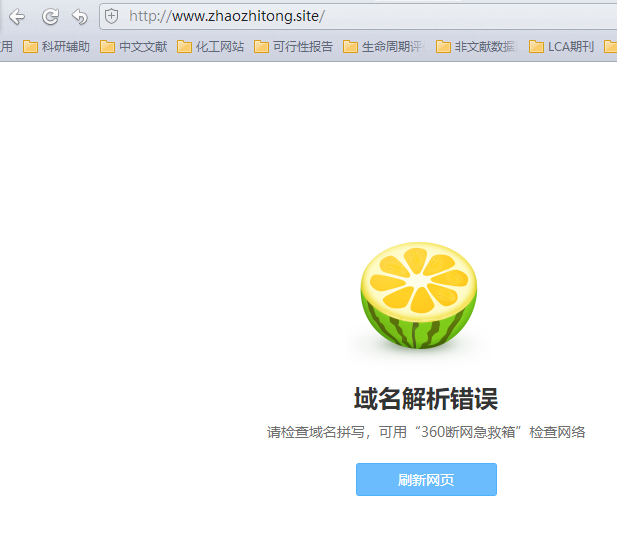 您好，域名备案问题修改-备案平台