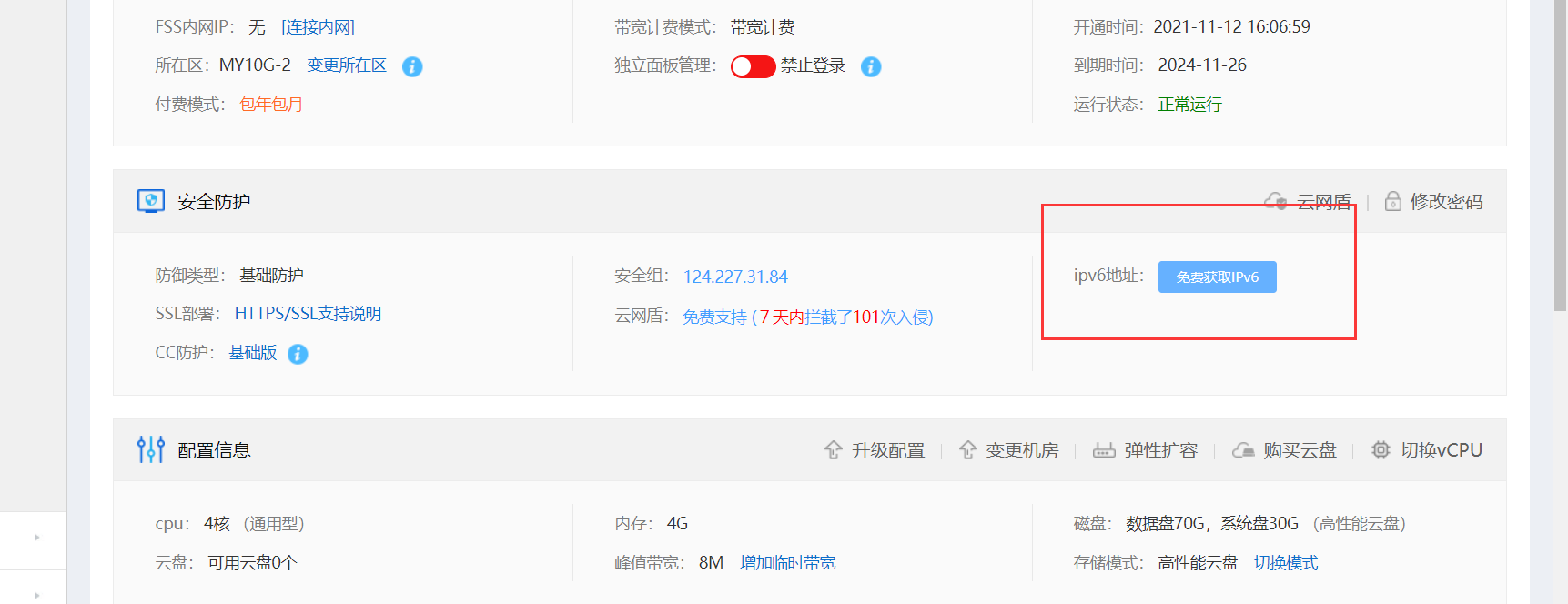服务器具备IPV6的功能，但没看到IPV6的地址呢