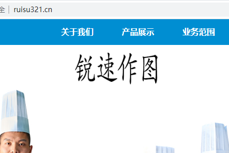 www.ruisu321.cn和www.ruisu226.c