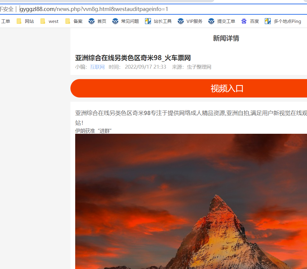gybljj.com网站以及处理请帮忙打开下