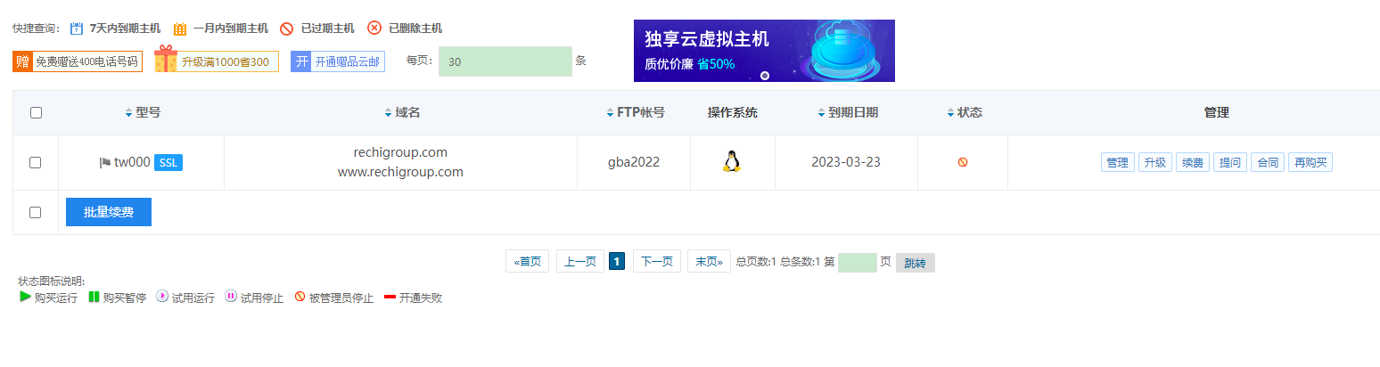 网站被攻击，被管理员关闭