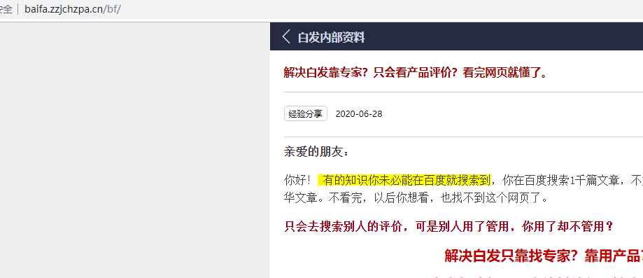 我的网站在手机上打得开，电脑上打不开