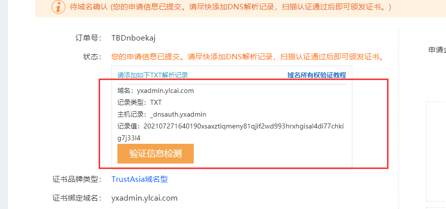 代理平台页面网站内容在哪修改？
