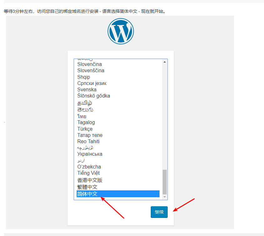 绑定域名提示已经提交白名单