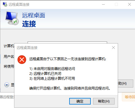服务器远程登录不上，网站打不开了。请帮忙看下