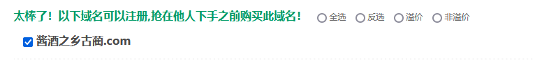 szea.net 为什么域名列给里面没有了？如何续费？