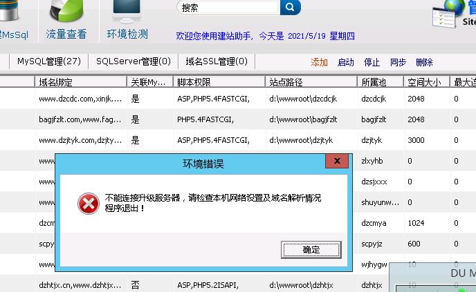 收到工信部短信提示，不能完全符合备案要求