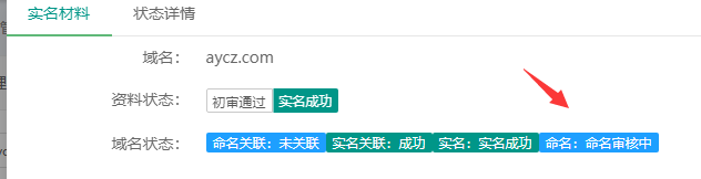 您好。原来的空间丢失释放了。重新弄了空间。是不是需要改备案码