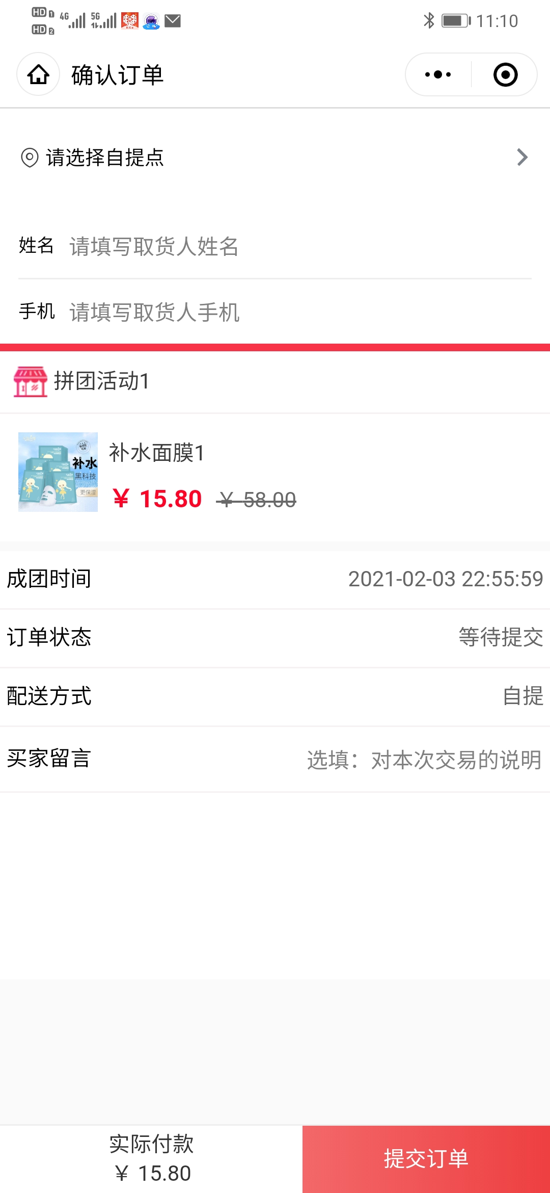 我sql传了  后台 图片验证识别不了