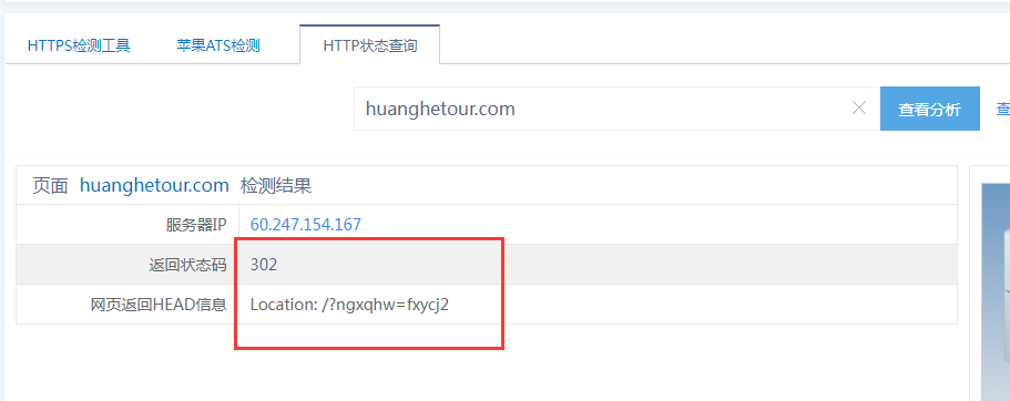 网站设置301，但检测出是302