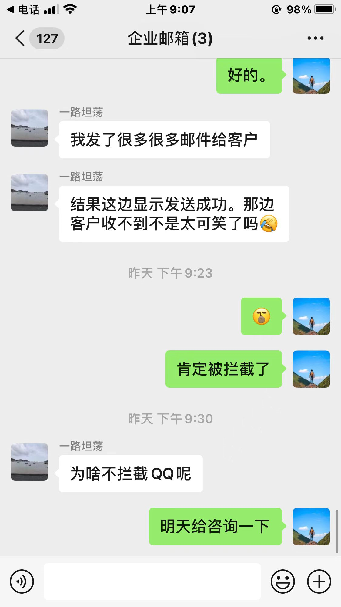这个邮箱发消息给海外客户。显示成功，可是那边客户收不到。用q