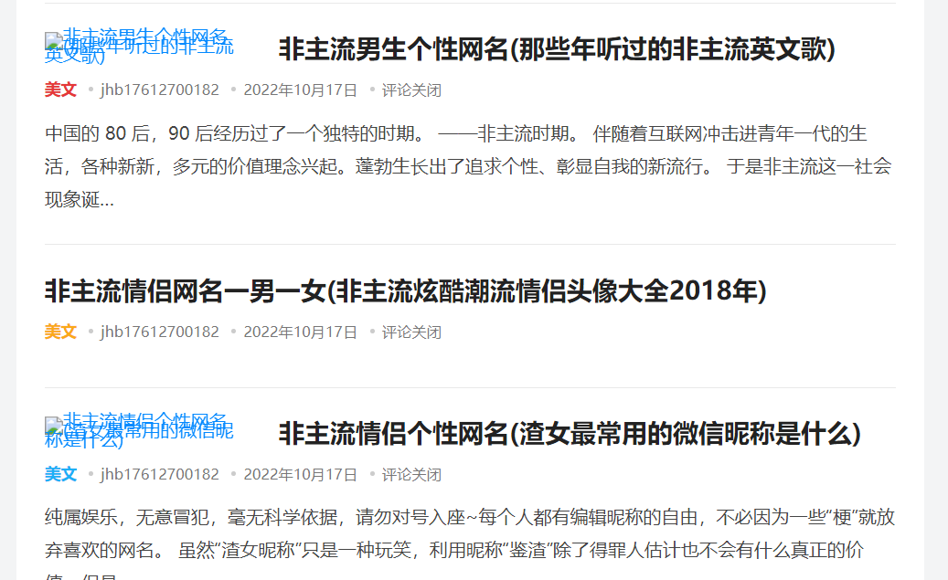 网站缩略图不显示怎么回事