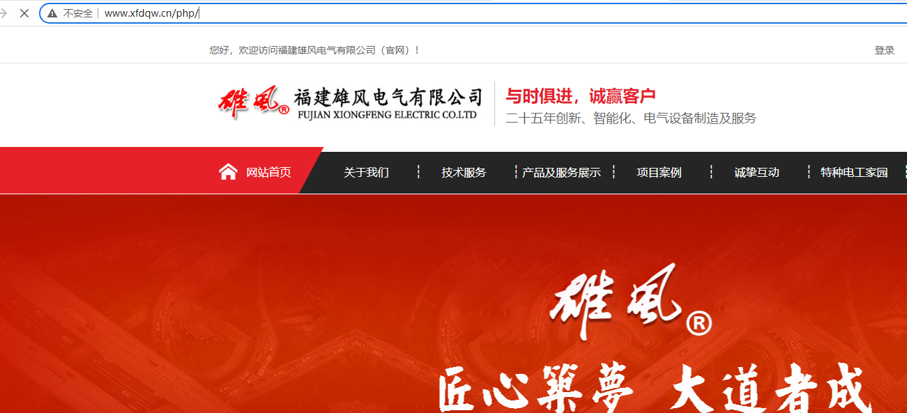 网站无法访问打开异常访问慢 不稳定