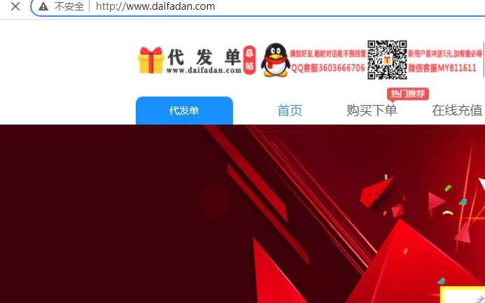 济南神康医院删帖申请-域名及账户问题