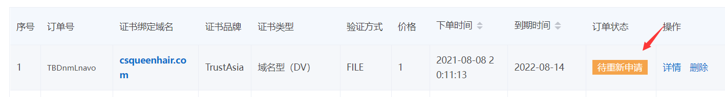 SSL 证书过期，能不能帮我重新部署一下
