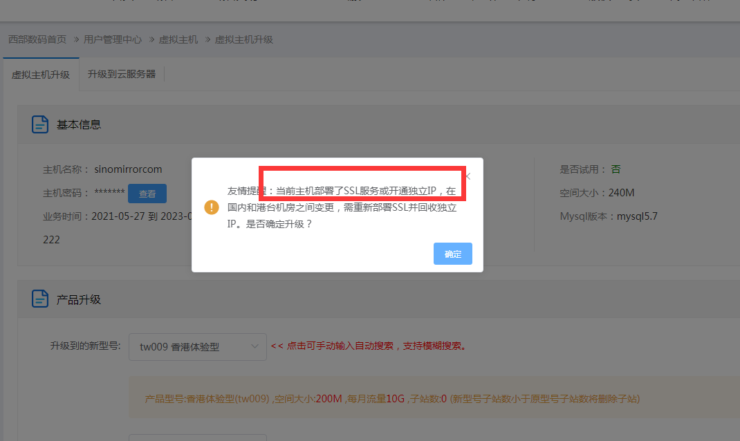 zyghco.com FTP上传不了文件