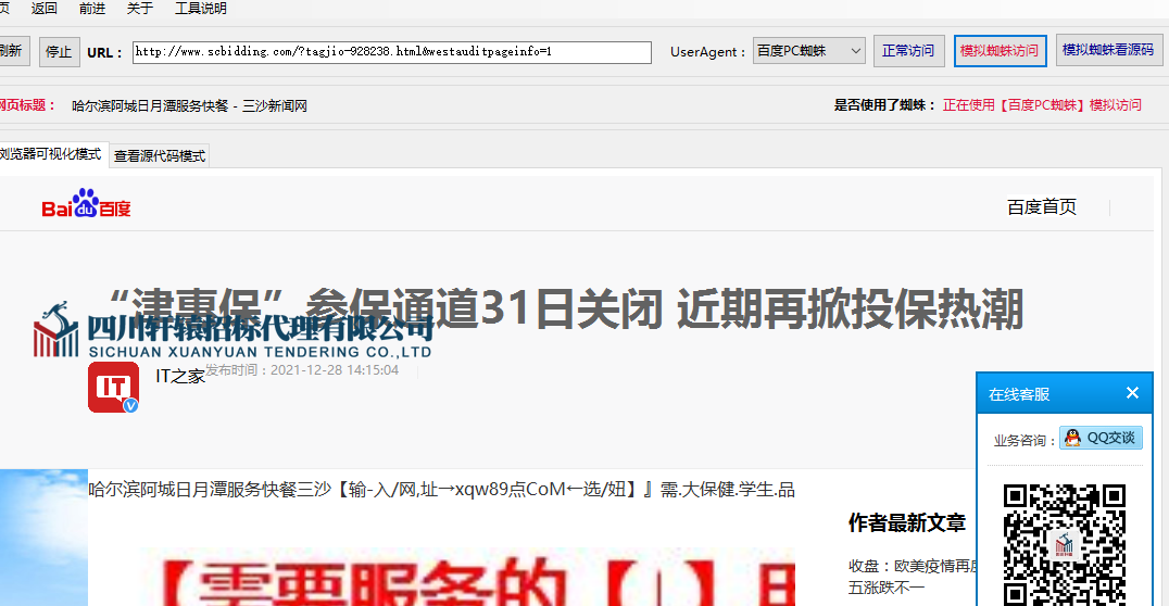 法人的身份证已提交过的，怎么不在了呢？