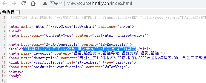 网站被工信部检测出不符，请问怎么改
