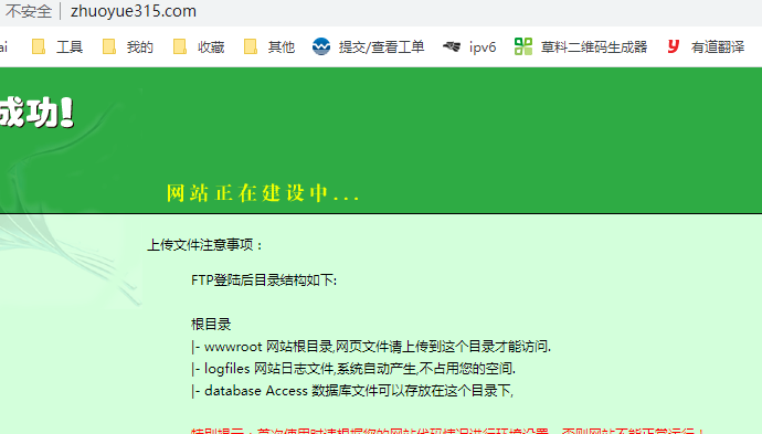 域名绑定了 解析不了-虚拟主机/数据库问题