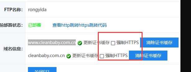 核验点非公开改为公开-备案平台
