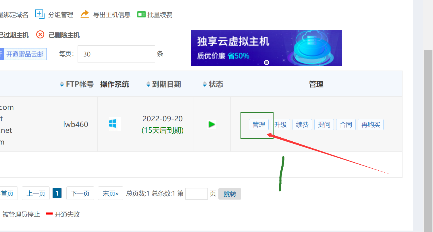 深圳无法访问我的域名-域名及账户问题