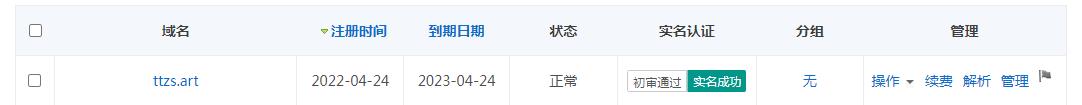帮我设置一下解析呢，我www访问不了