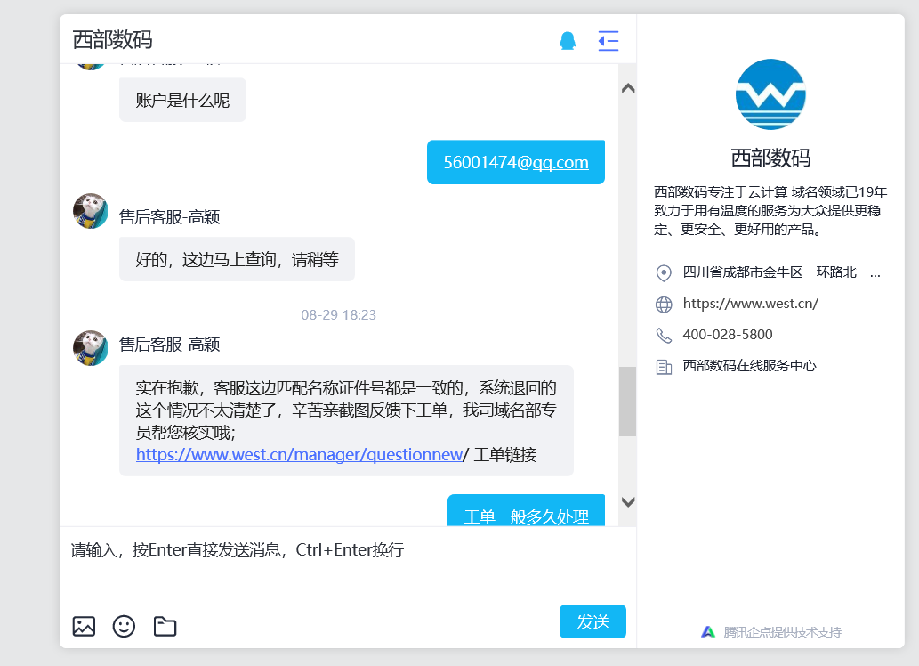 slide.team  为何无法访问？