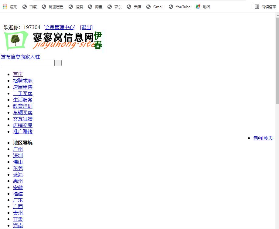 你看看会员中心点置顶会这样