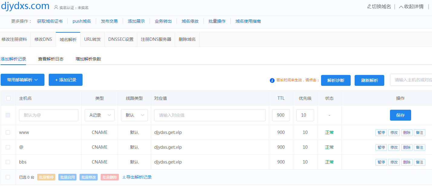 域名转出出现问题,麻烦帮助解除禁止转移
