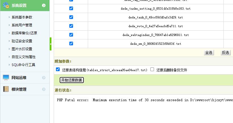 网站无法访问  速度解决下