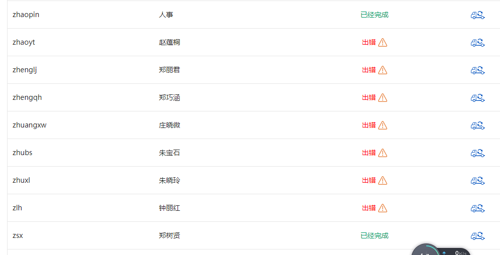 gdchjt.com邮箱搬家很多失败?什么原因?如何解决?