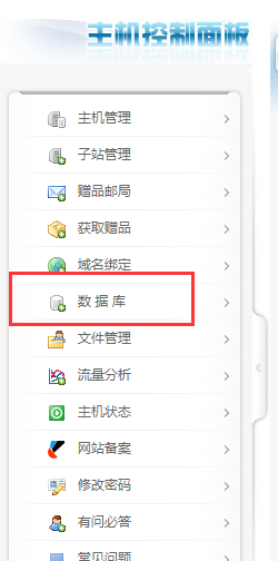 怎么导出子站里指定数据库中的数据表？