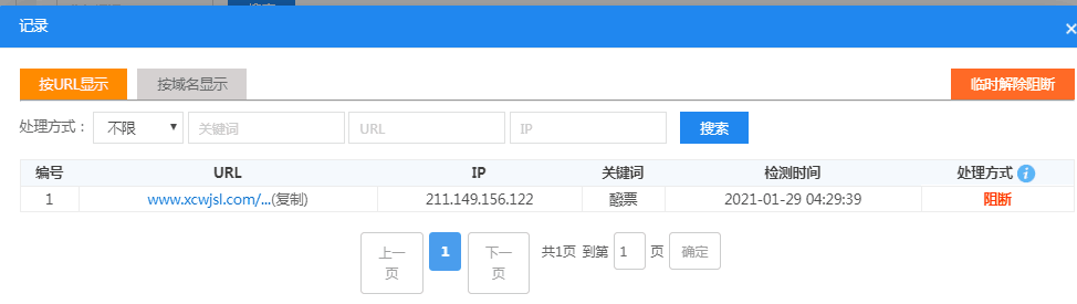 网站打不开，请检查配置环境