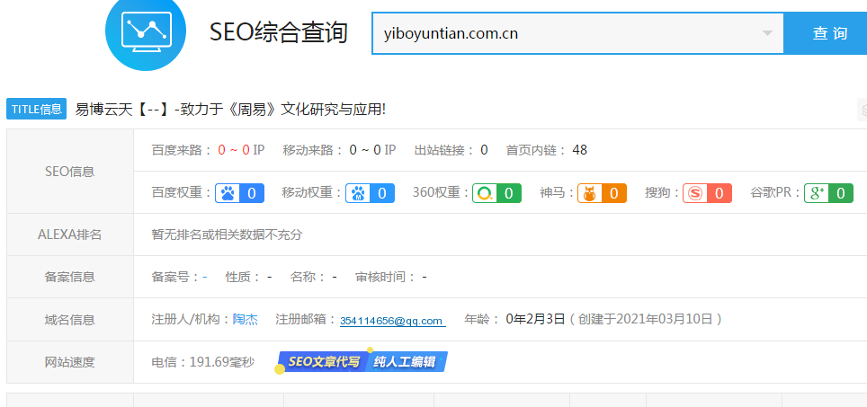 yiboyuntian.com.cn  云建站出问题