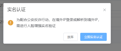 说要取消我备案   怎么才能不取消   ip指向西部数码服务