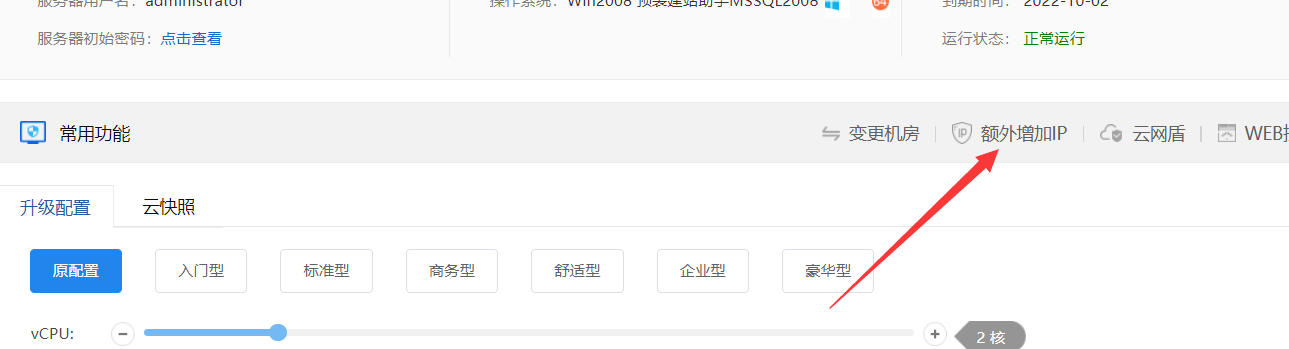 按您们提示的IP填写的，为什么驳回了