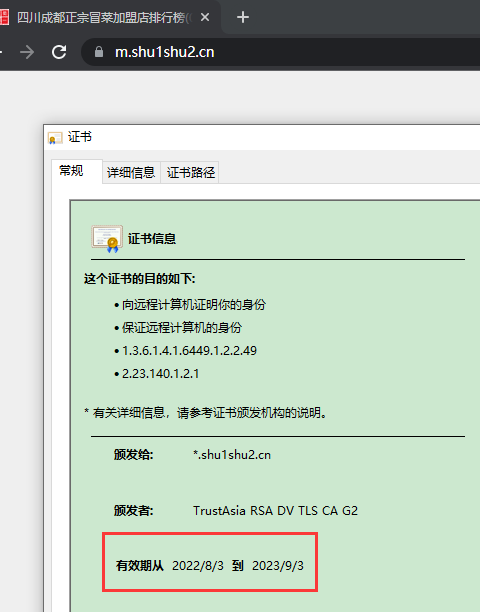 ssl证书刚续费，网站都在我们服务器上，帮我们处理下