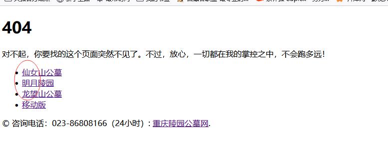 404页面链接路径修改-虚拟主机/数据库问题