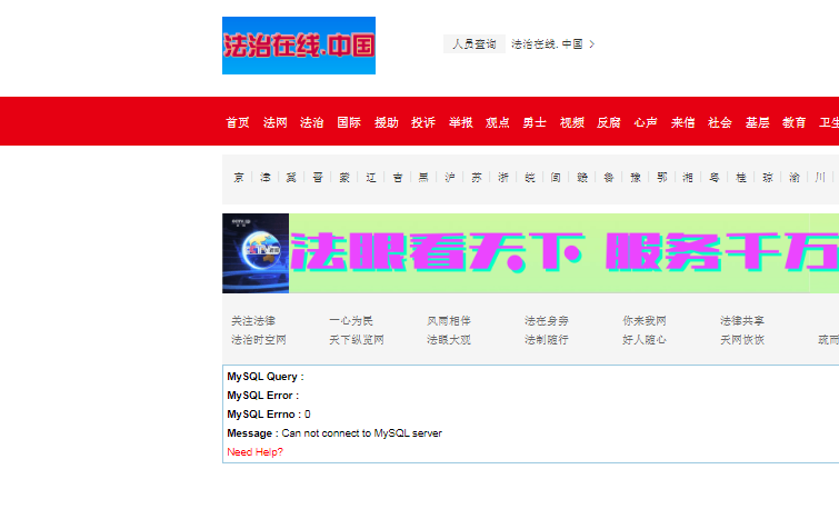 这个服务器所有的网站打不开了
