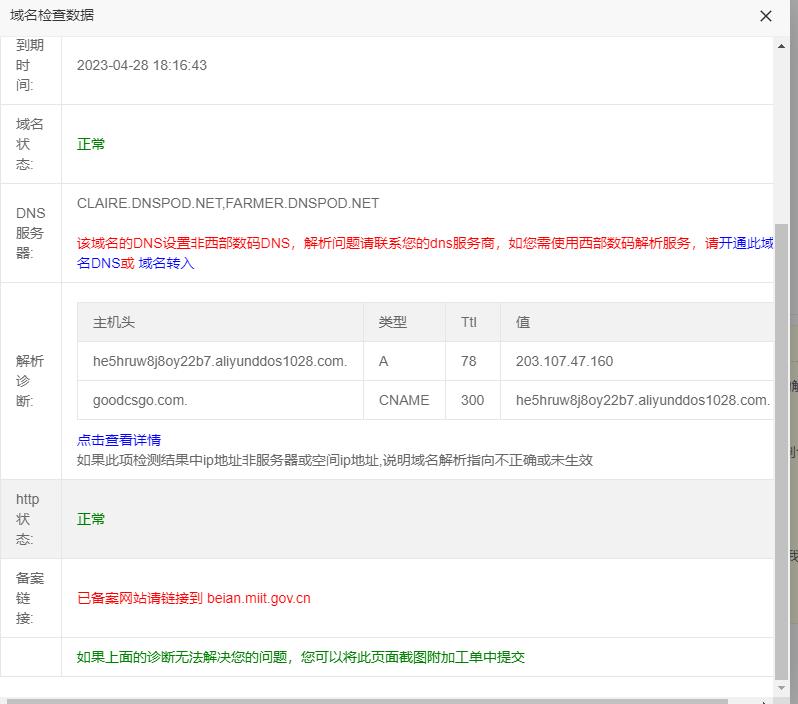 网站经常不能登录 请看截图