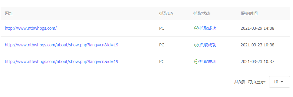 ntbwhbgs.com 这个域名一直不收录