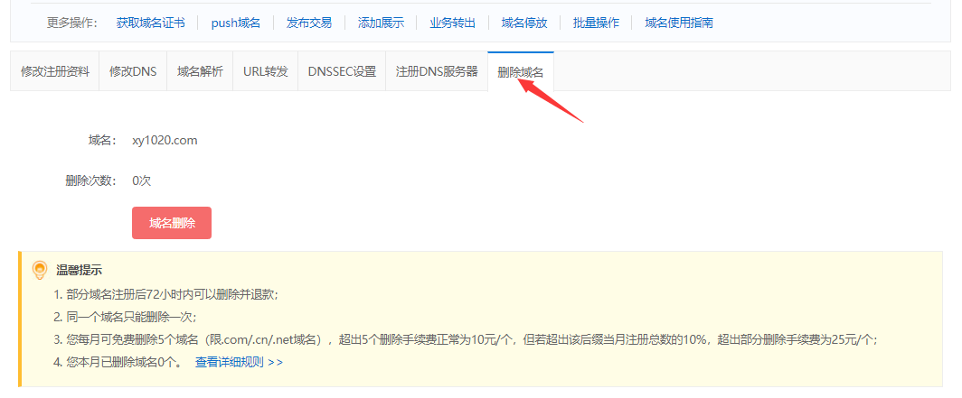 之前在西部数码备案的为啥还要转入？