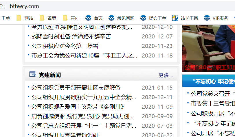 关闭二级域名后程序出现错误