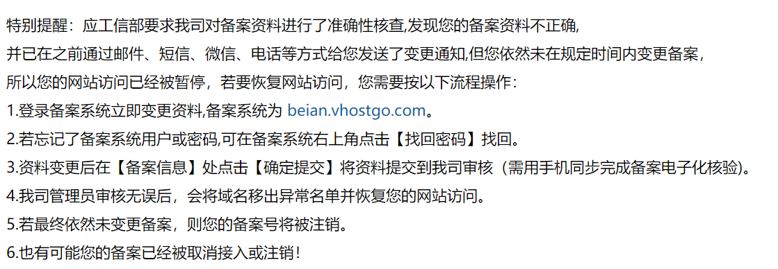 网站被攻击了，无法正常访问。